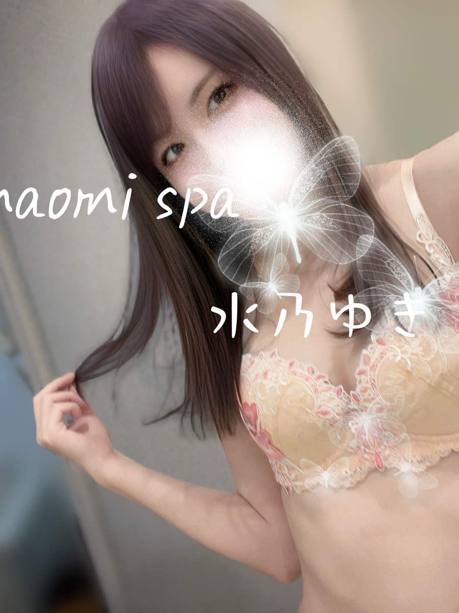 水乃ゆき
