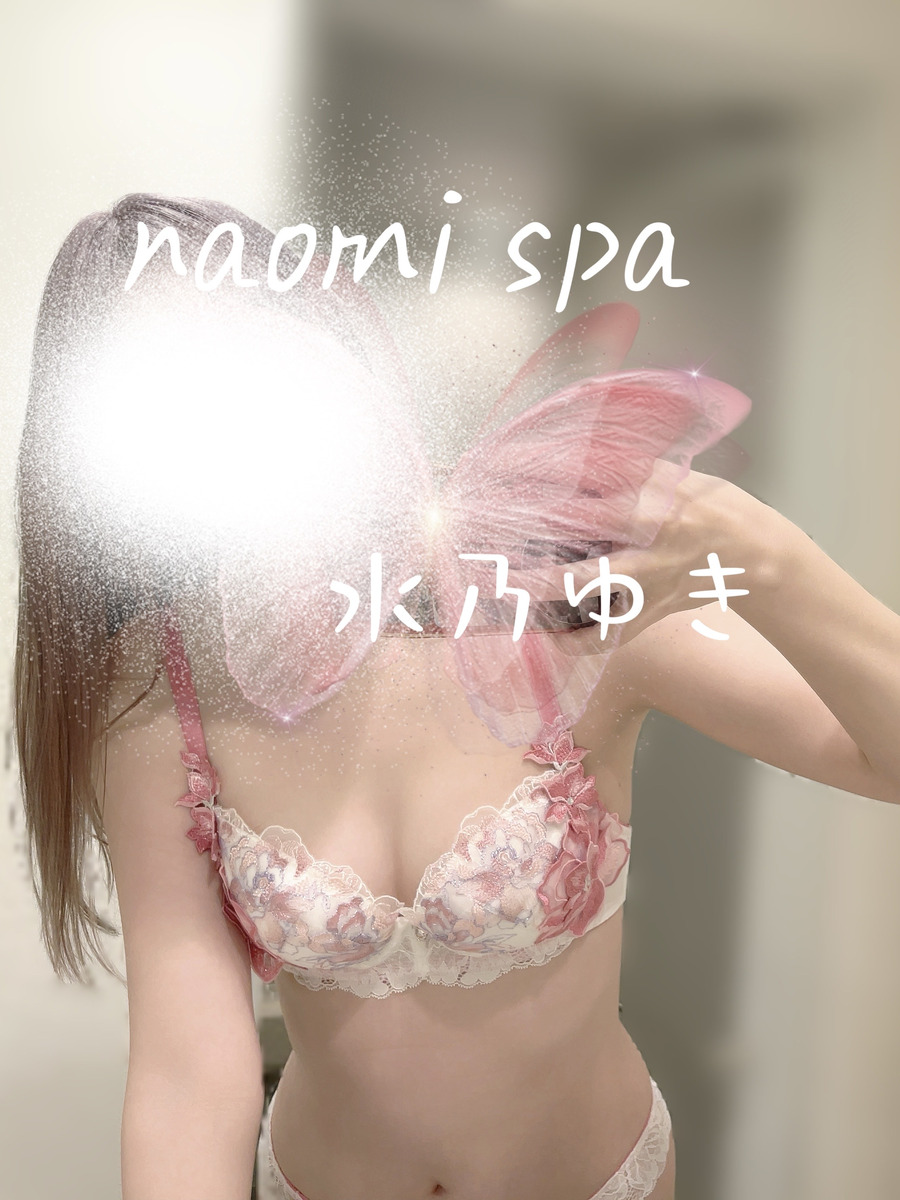 水乃ゆき