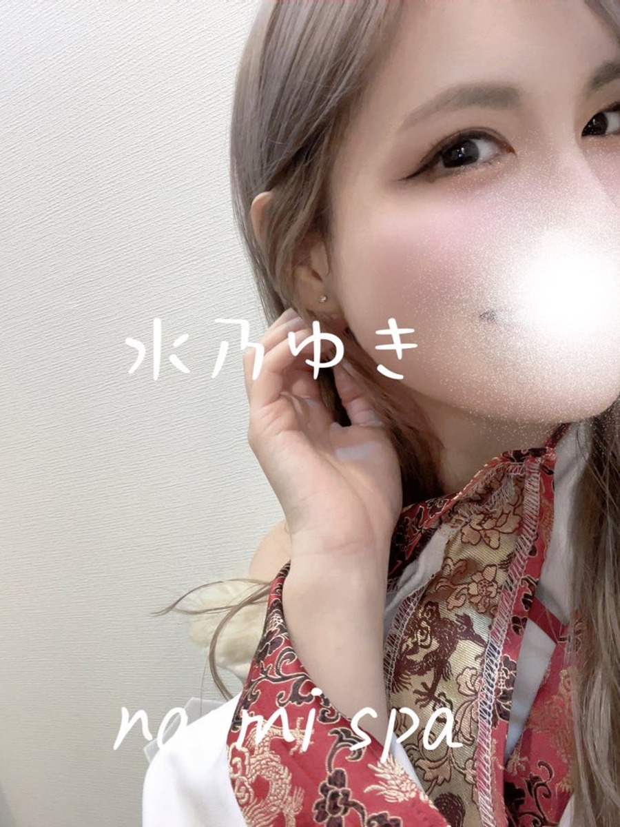 水乃ゆき