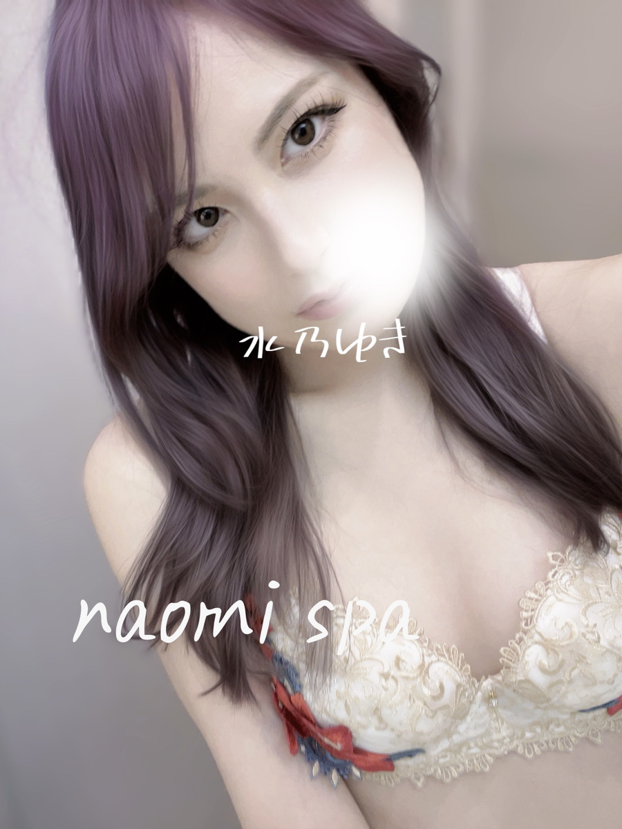 水乃ゆき