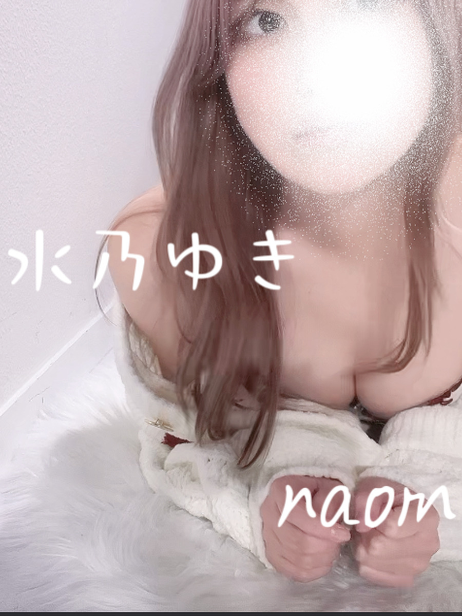 水乃ゆき