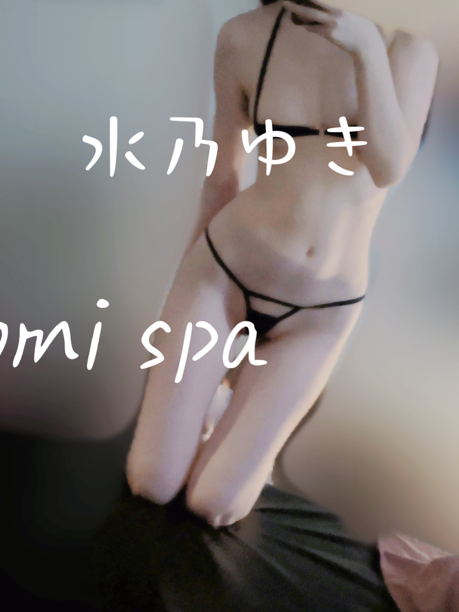 水乃ゆき