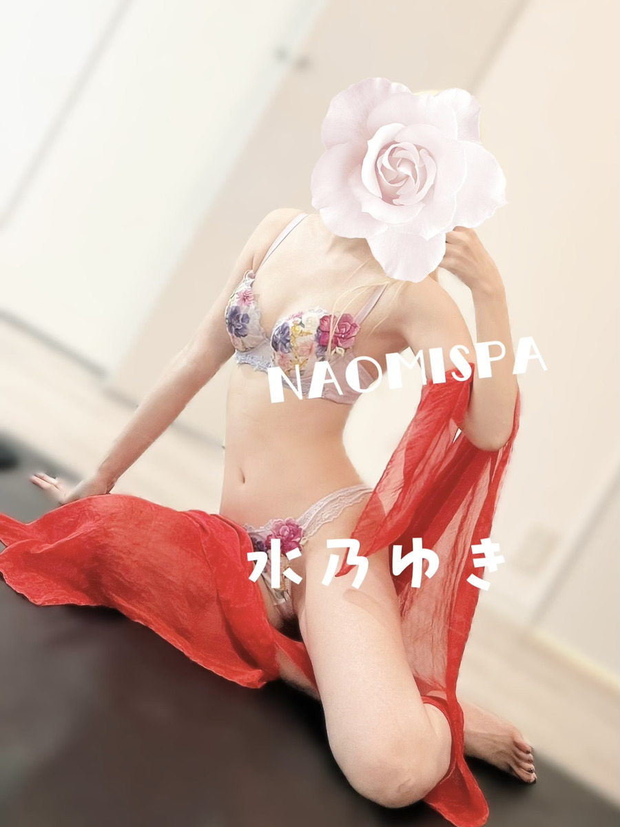 水乃ゆき