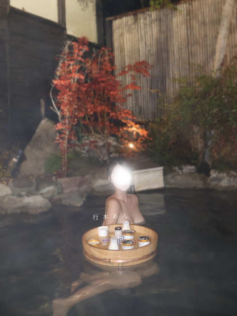 行本あん