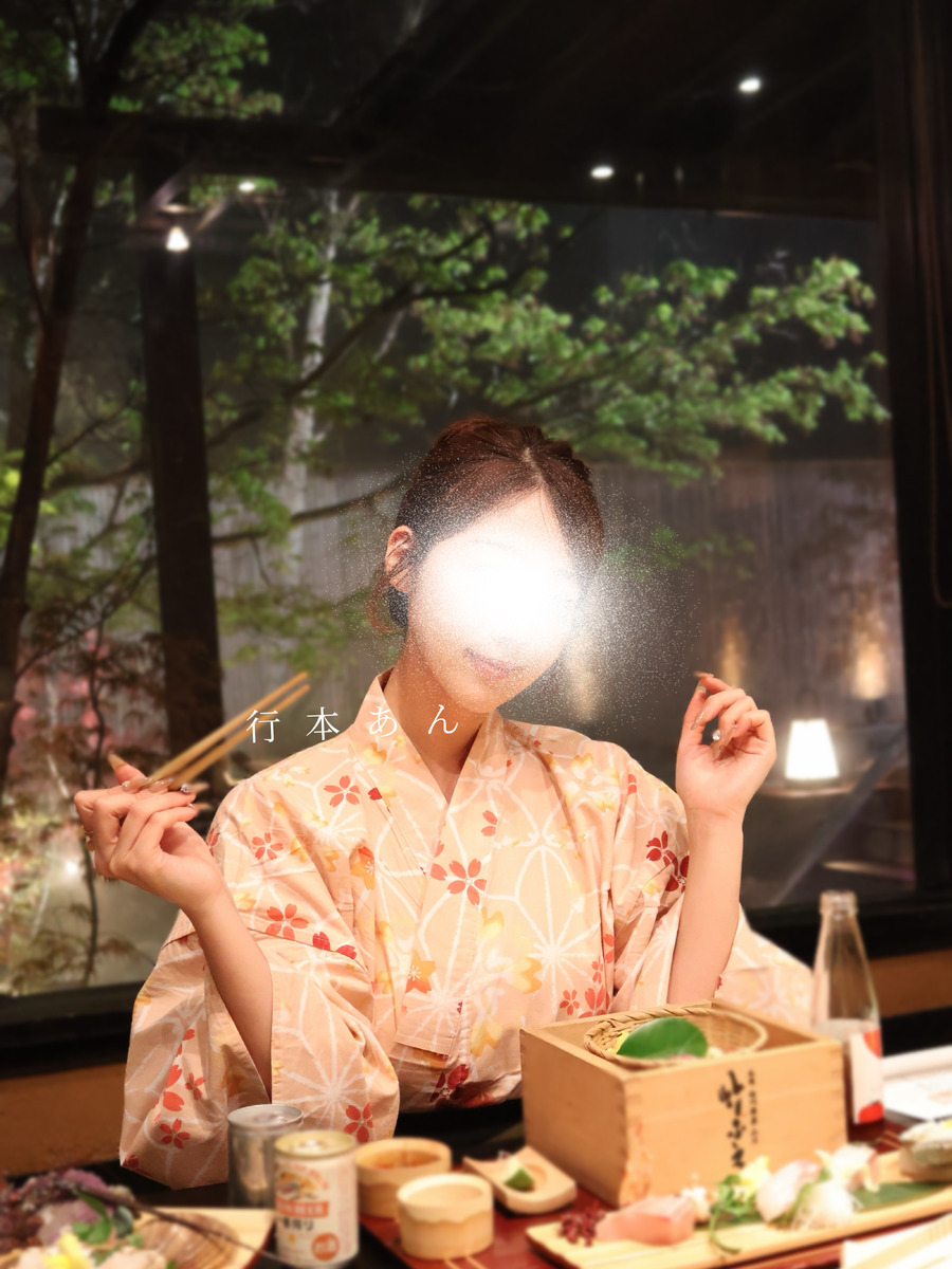 行本あん