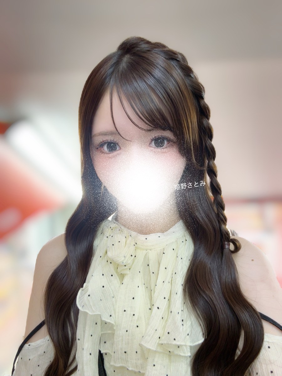 姫野さとみ