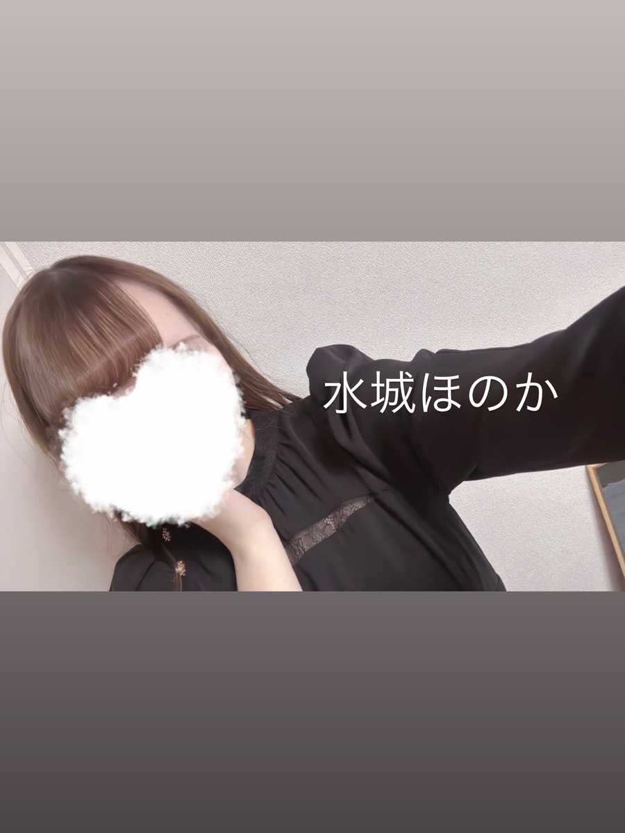 水城ほのか