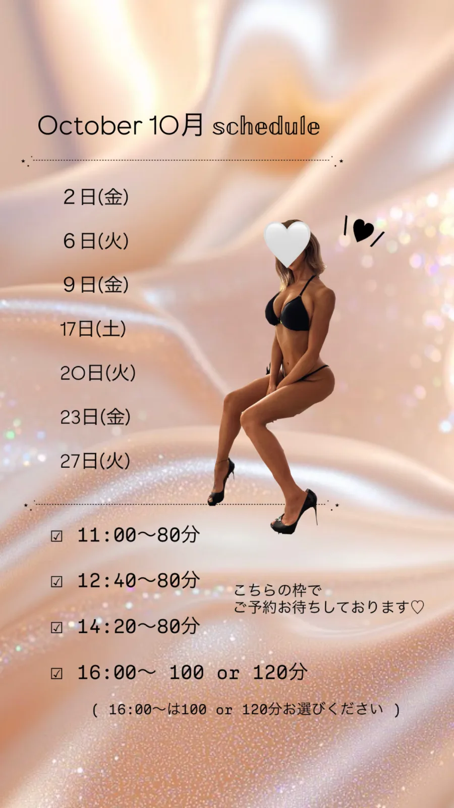 瀬乃しおり