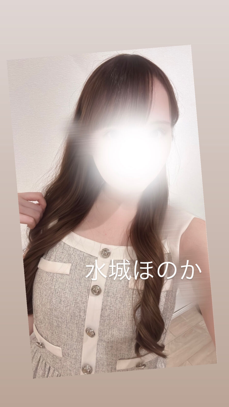 水城ほのか