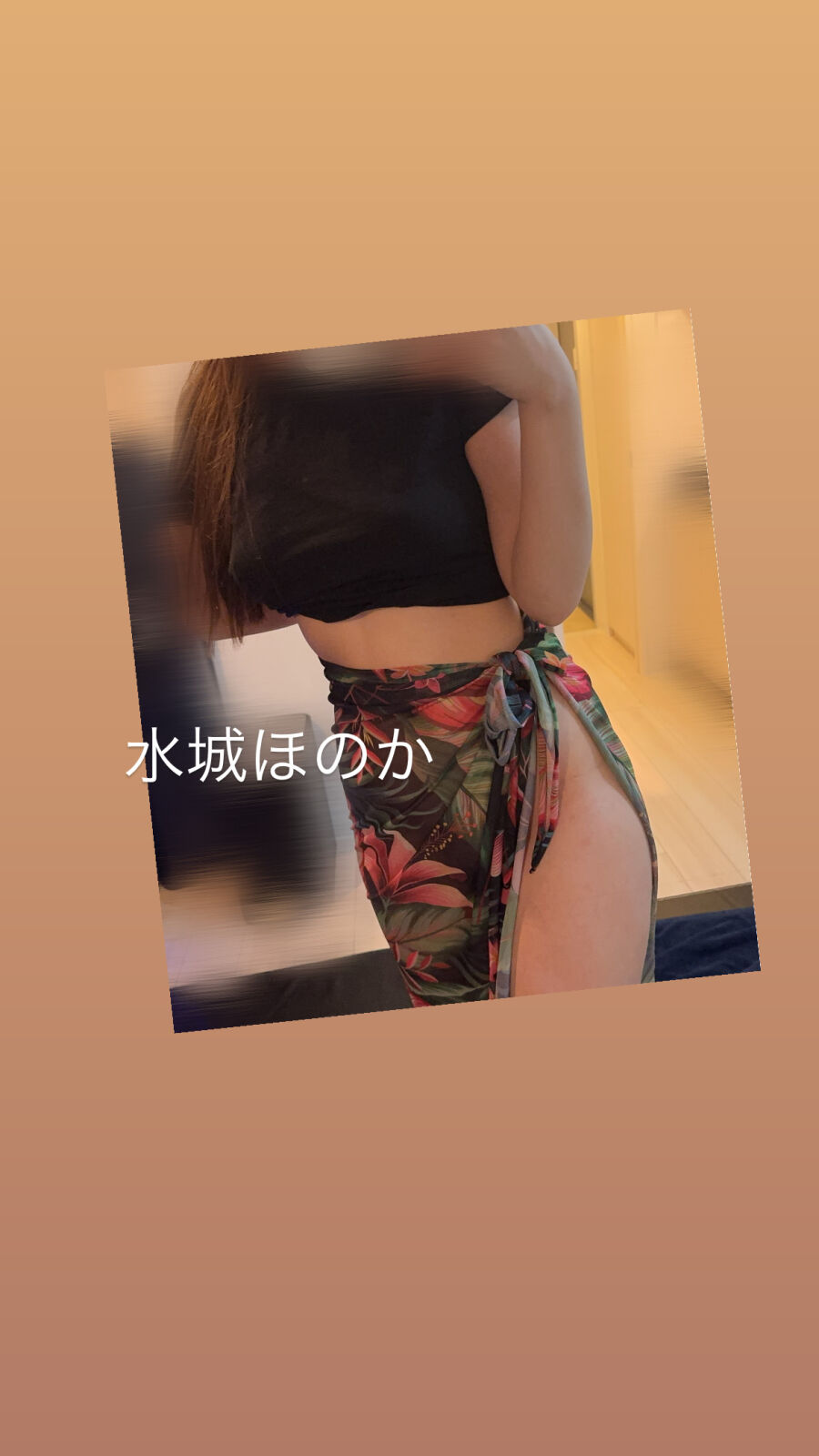 水城ほのか