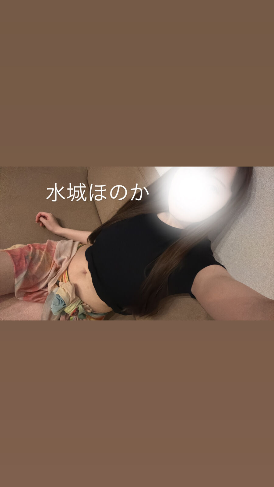 水城ほのか