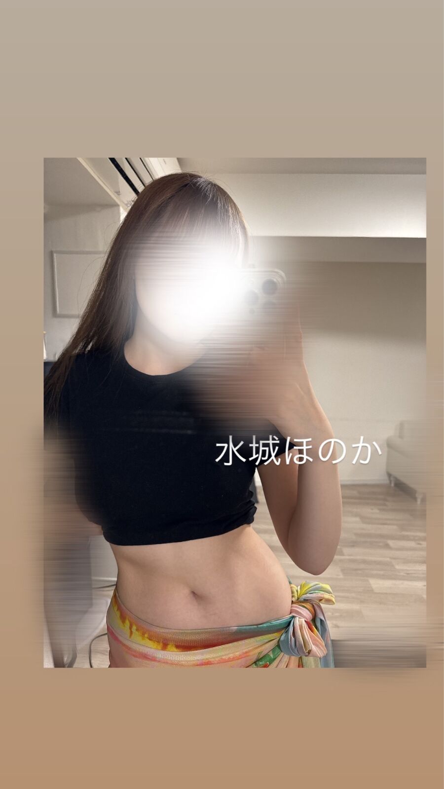 水城ほのか