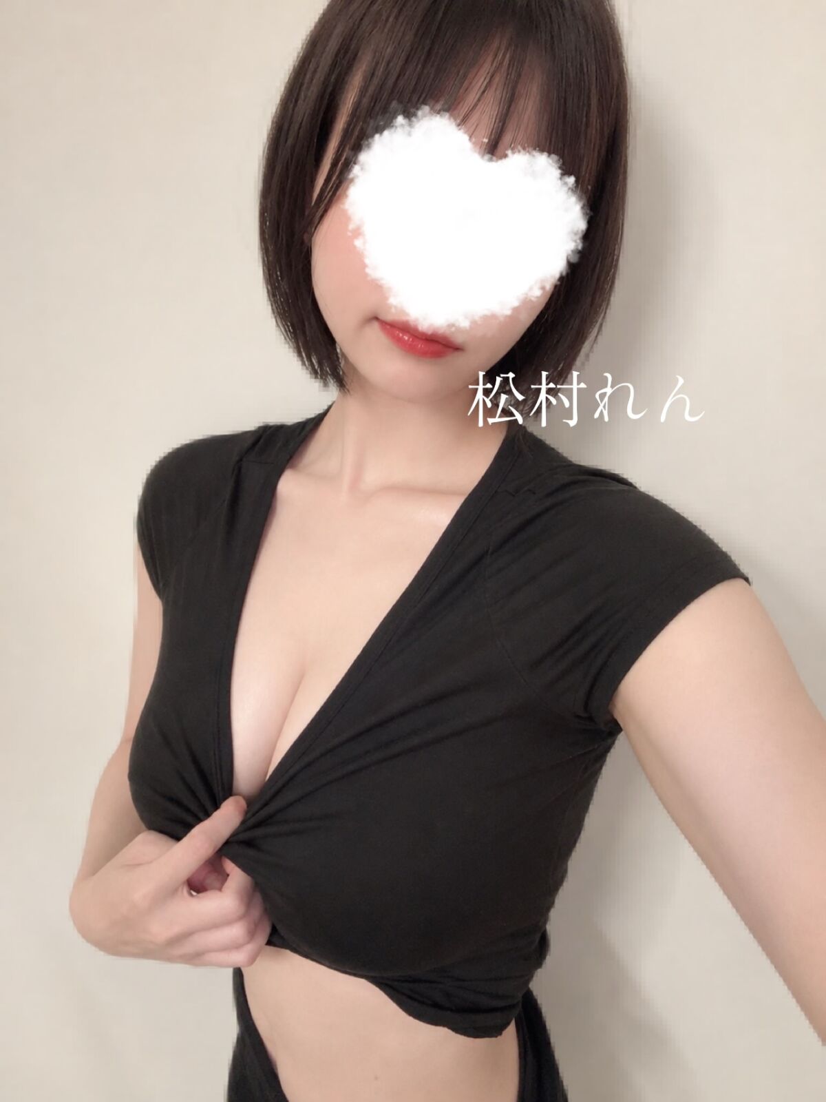松村れん