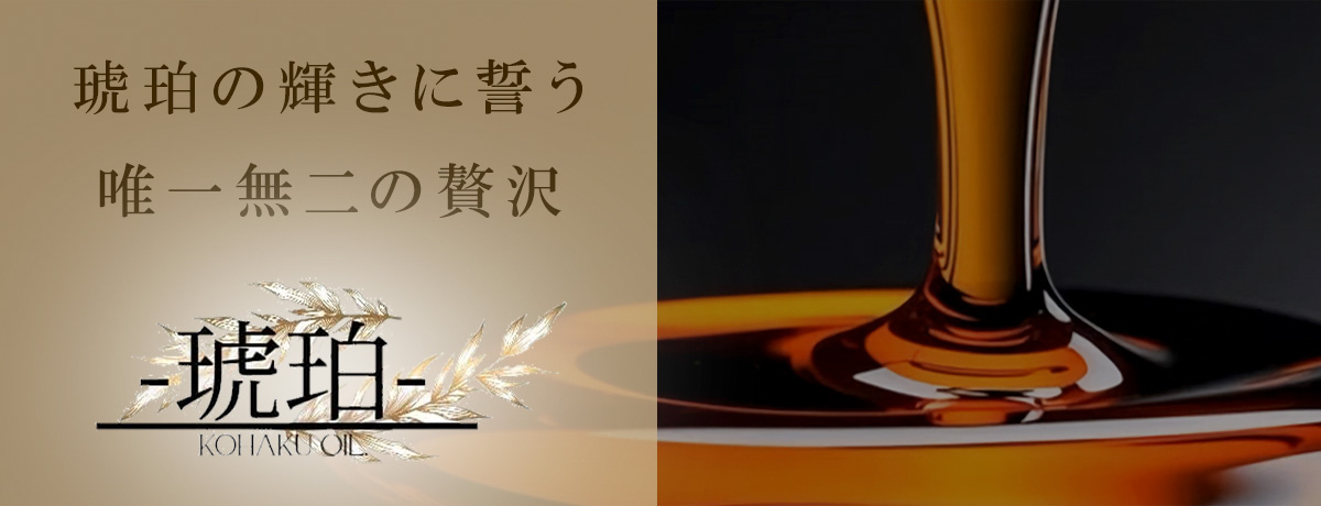 琥珀