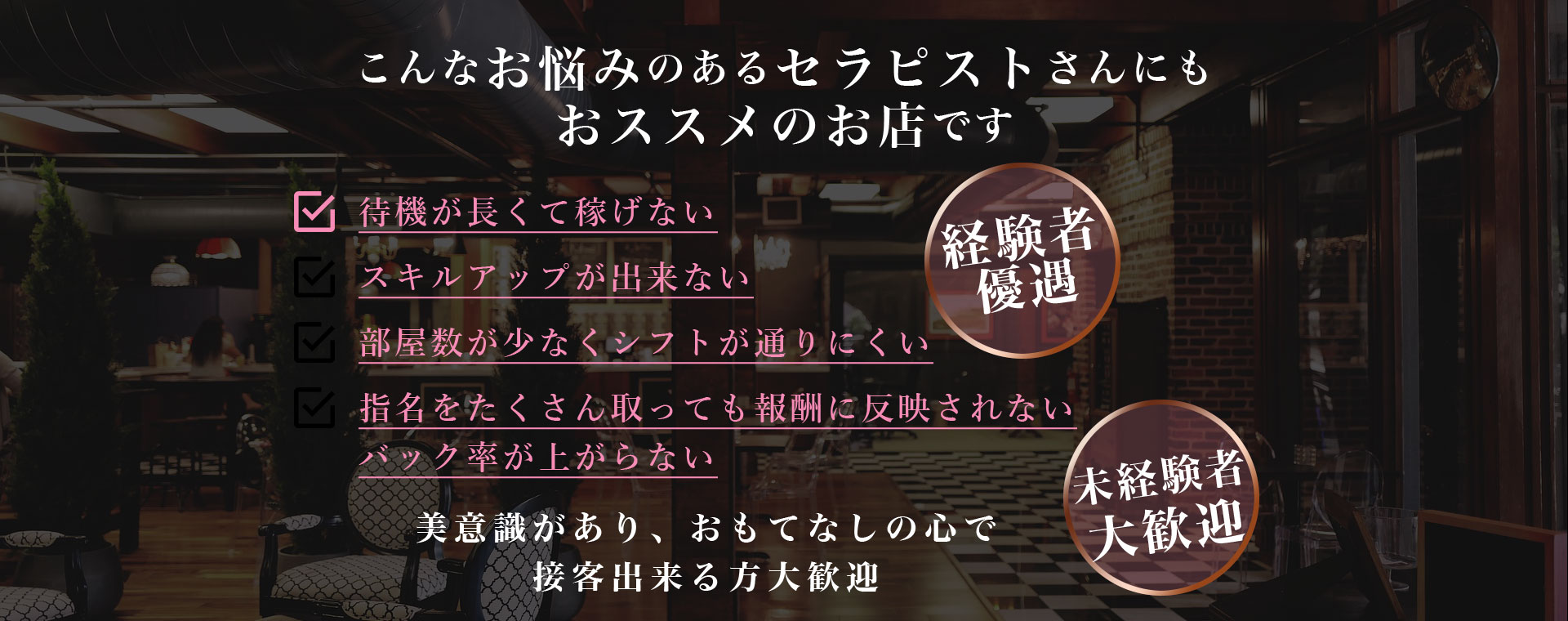 経験者優遇・未経験者大歓迎