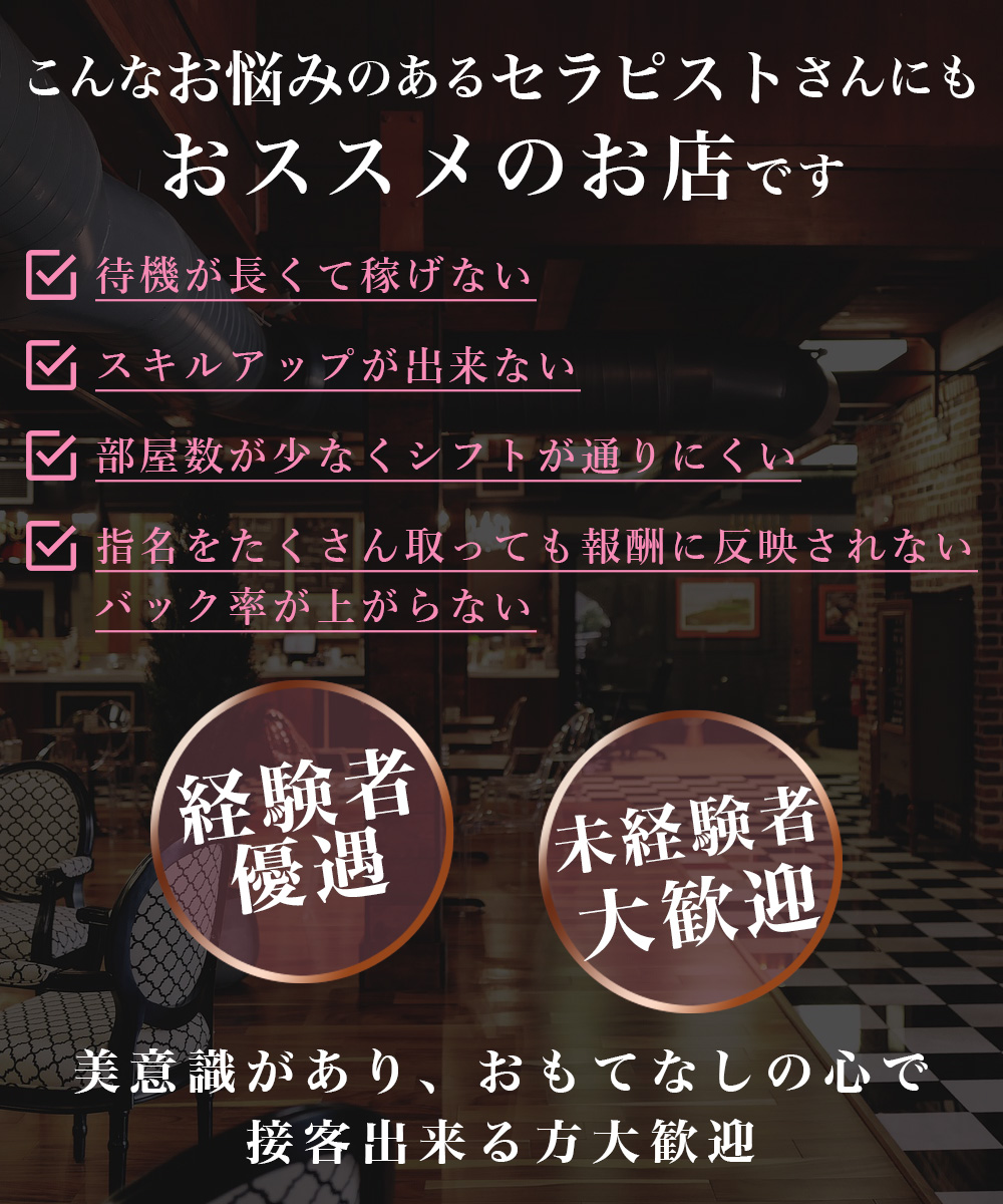 経験者優遇・未経験者大歓迎